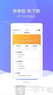 零压贷