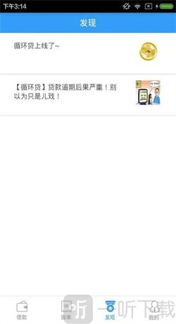 联环贷