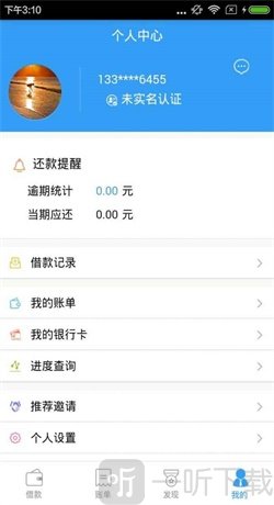 联环贷