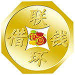 联环贷