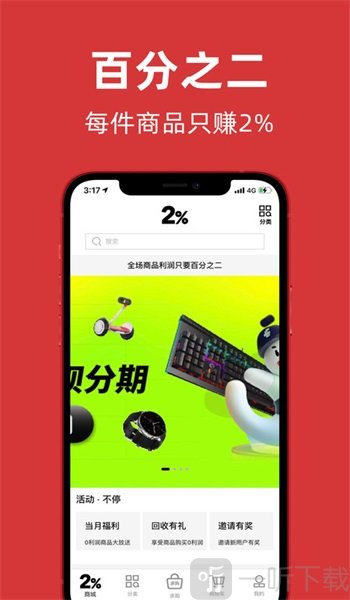 百分之二