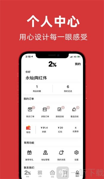 百分之二