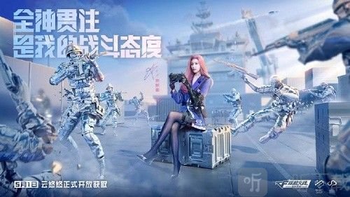 CF手游云悠悠台词大全 云悠悠台词内容一览