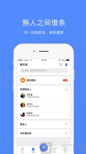 爱心账单