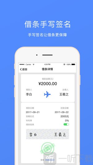 爱心账单