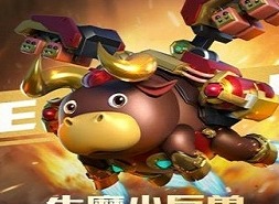 CF手游牛魔小巨兽是什么类型的武器 牛魔小巨兽体验服问卷申请答案