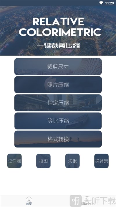 压缩照片