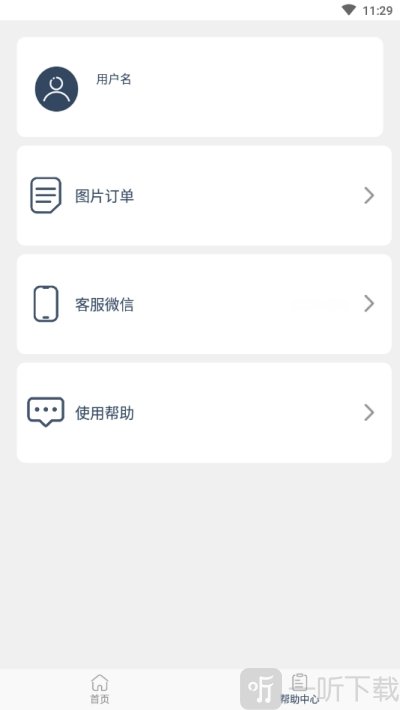 压缩照片