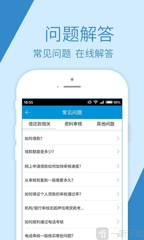 融鼎百贷