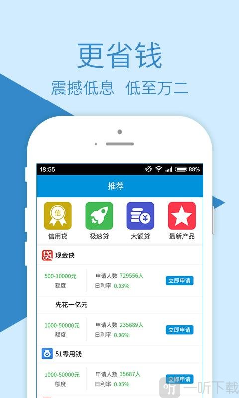融鼎百贷