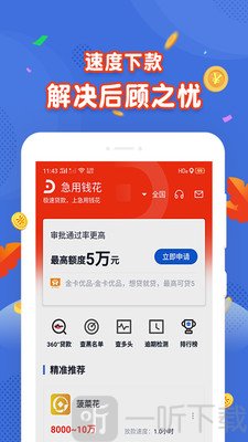 绿茶分期