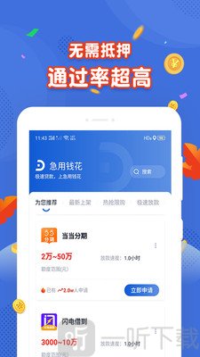 绿茶分期