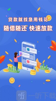 绿茶分期