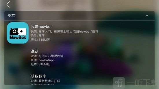 块编程