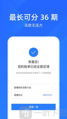 趣用呗