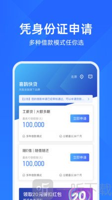 趣用呗