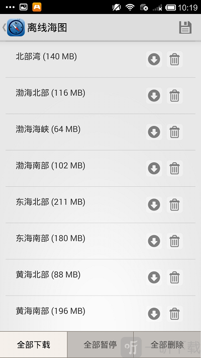 海e行