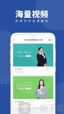 CMA考试随身学