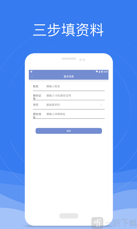 活借宝