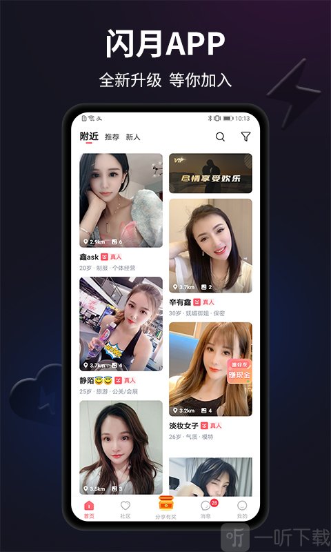闪月