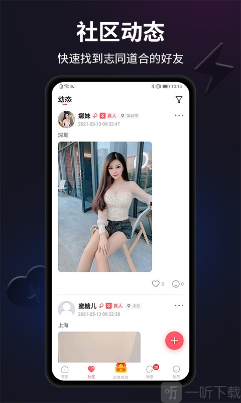 闪月