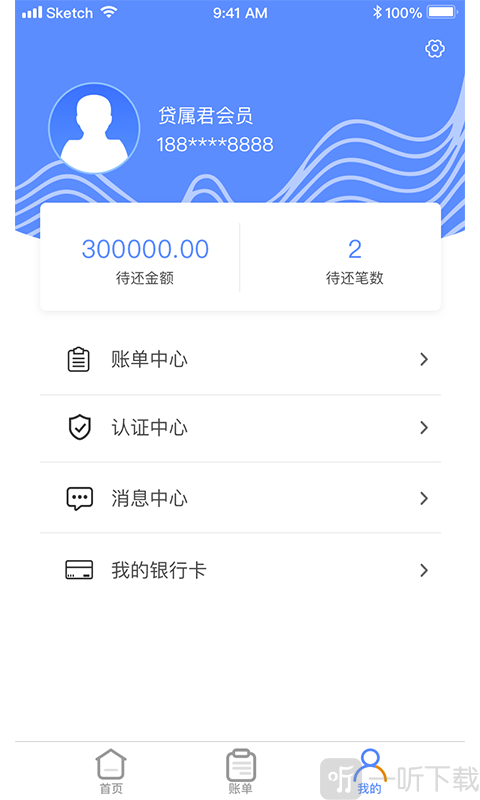 贷属君