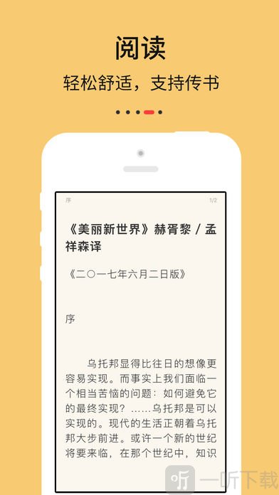 努努书坊app阅读器