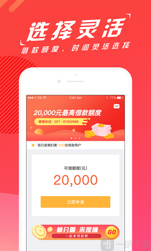 柚分期