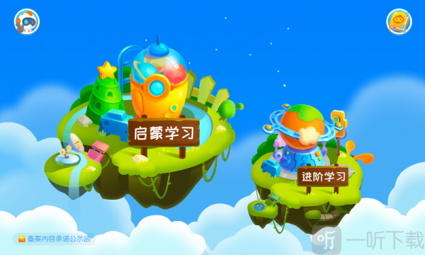 核桃幼儿编程