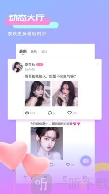 声控交友