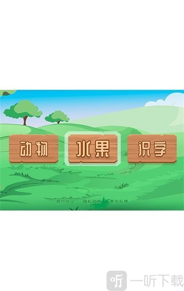 点点识字