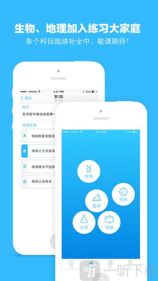 拍题搜答案