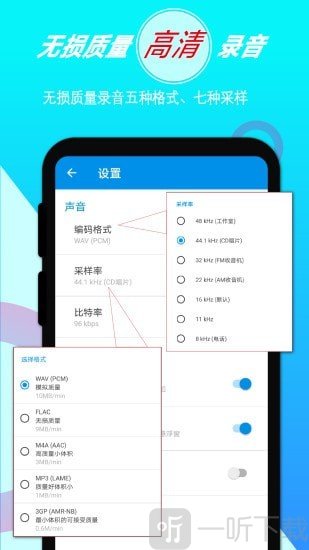 音频录音剪辑