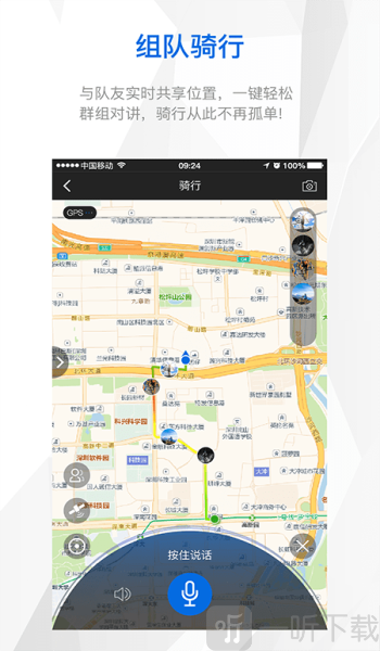 来啊骑行