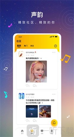 声韵