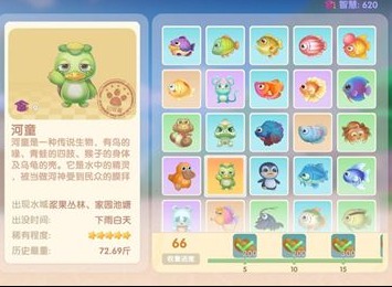 摩尔庄园手游河童兽在哪钓 摩尔庄园河童兽位置