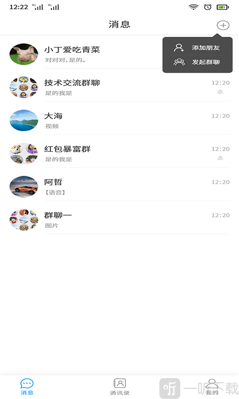 尚源电聊