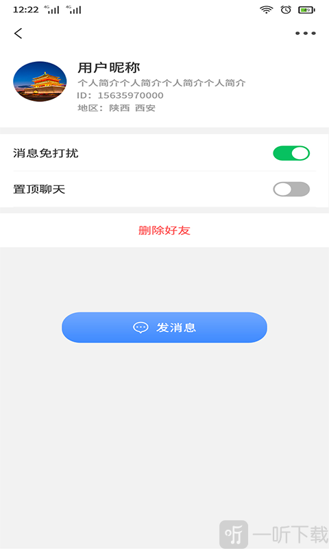 尚源电聊
