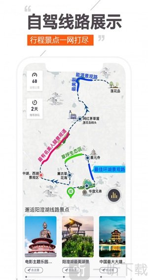 趣兜风