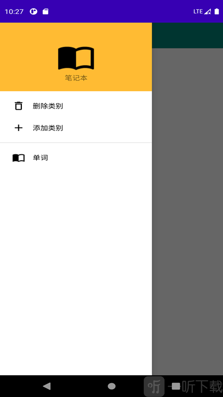 英语笔记本
