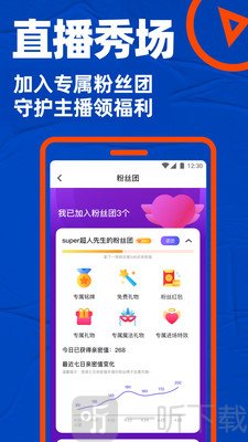 Blued手机版