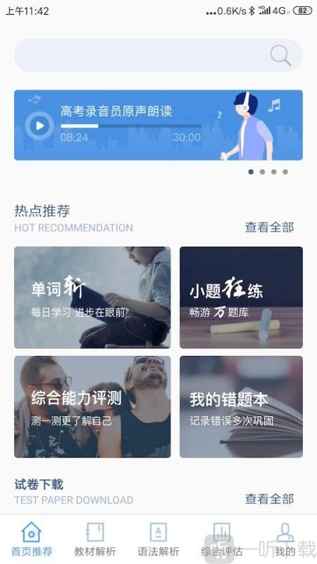 高考百分百