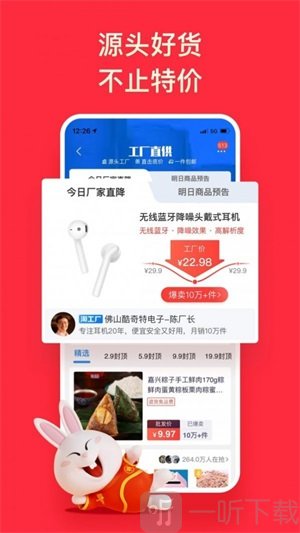 陶特