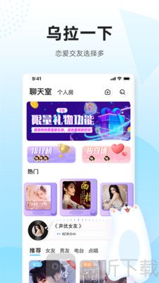 乌拉
