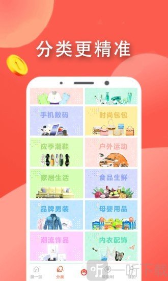 拉风优惠