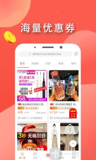 拉风优惠