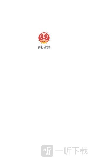 春桃优聘