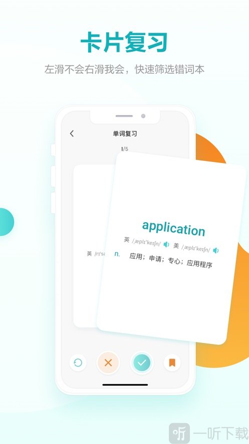 词决