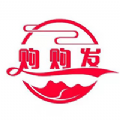 购购发