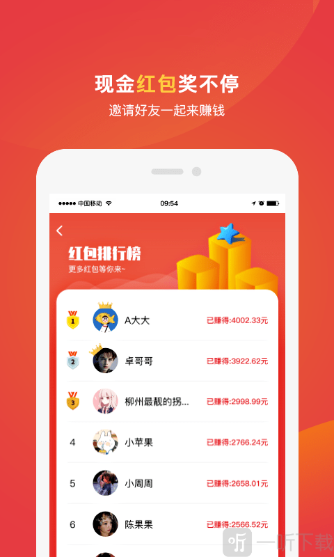 乐团优选